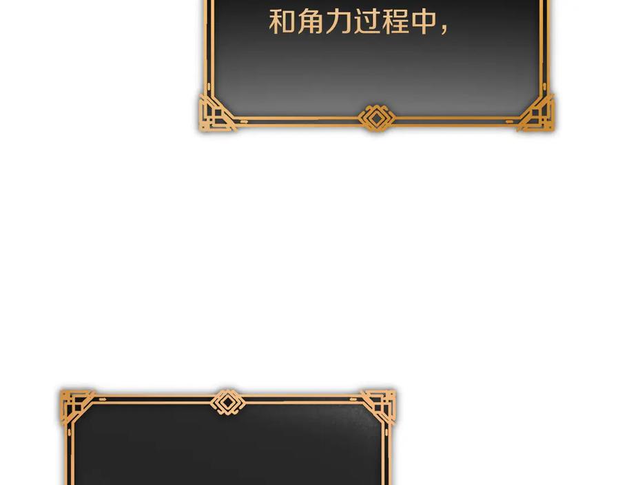 《以使者之名》第55话 寻找真相 第247页