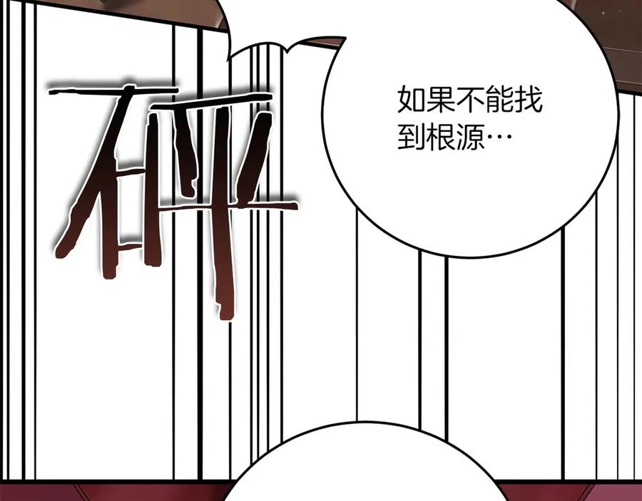 《以使者之名》第55话 寻找真相 第167页
