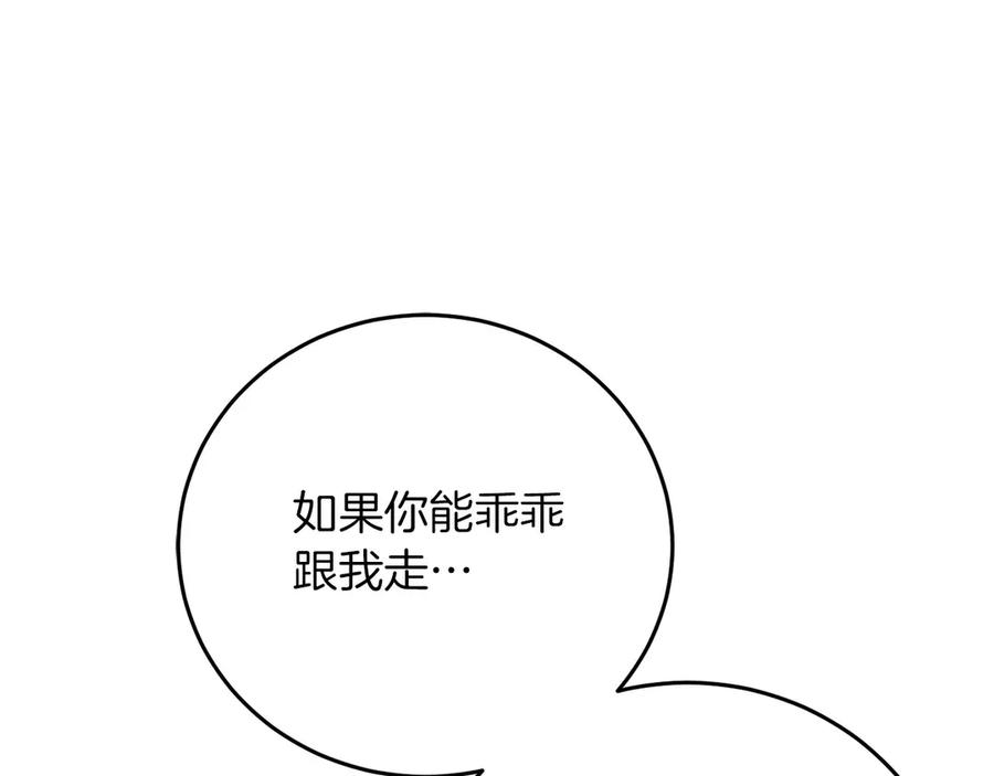 《以使者之名》第55话 寻找真相 第174页