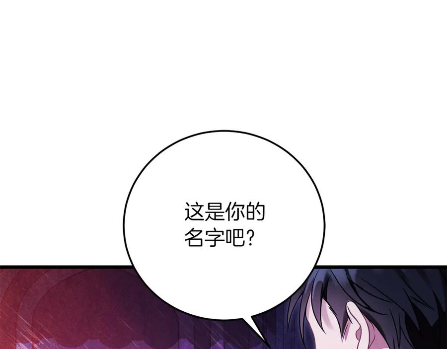 《以使者之名》第55话 寻找真相 第80页