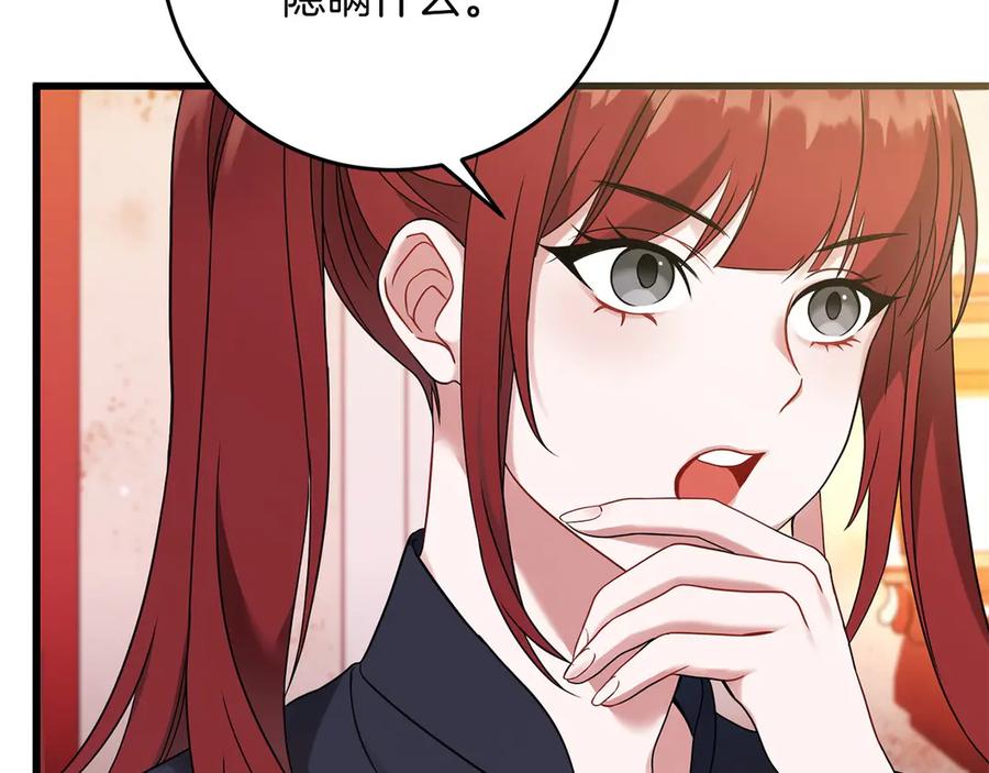 《以使者之名》第55话 寻找真相 第103页