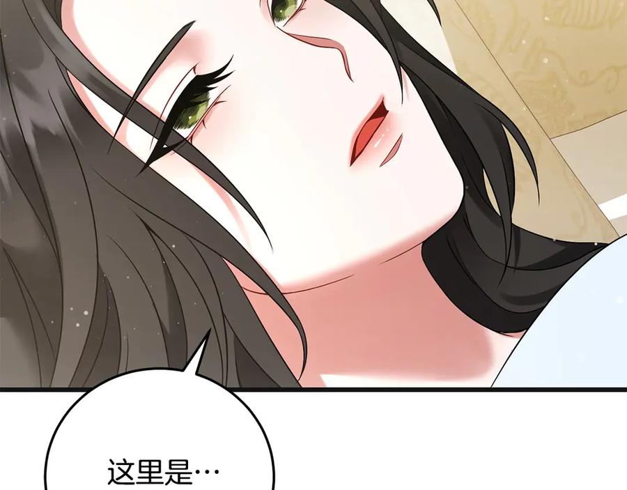 《以使者之名》第55话 寻找真相 第20页