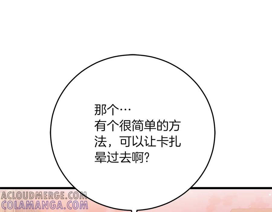 《以使者之名》第55话 寻找真相 第249页