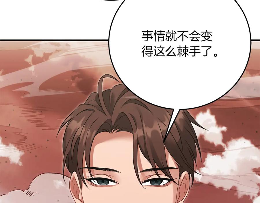 《以使者之名》第55话 寻找真相 第175页