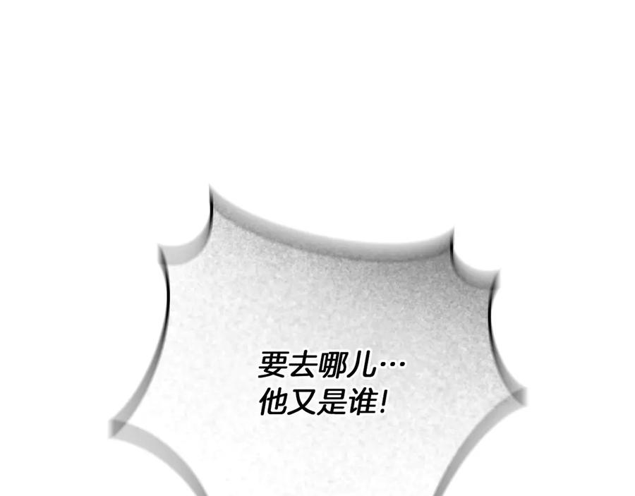 《以使者之名》第55话 寻找真相 第191页