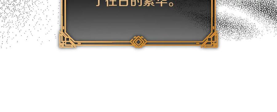 《以使者之名》第55话 寻找真相 第264页