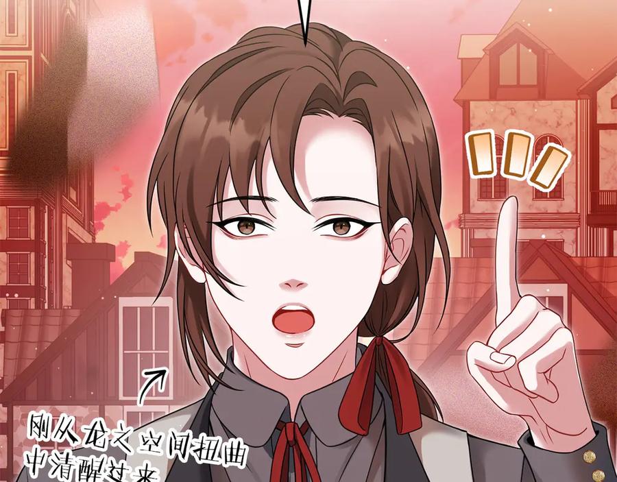 《以使者之名》第55话 寻找真相 第250页