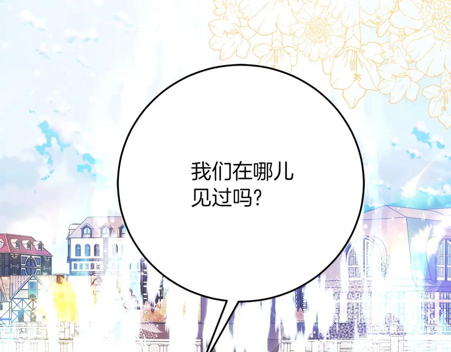 《以使者之名》第55话 寻找真相 第126页