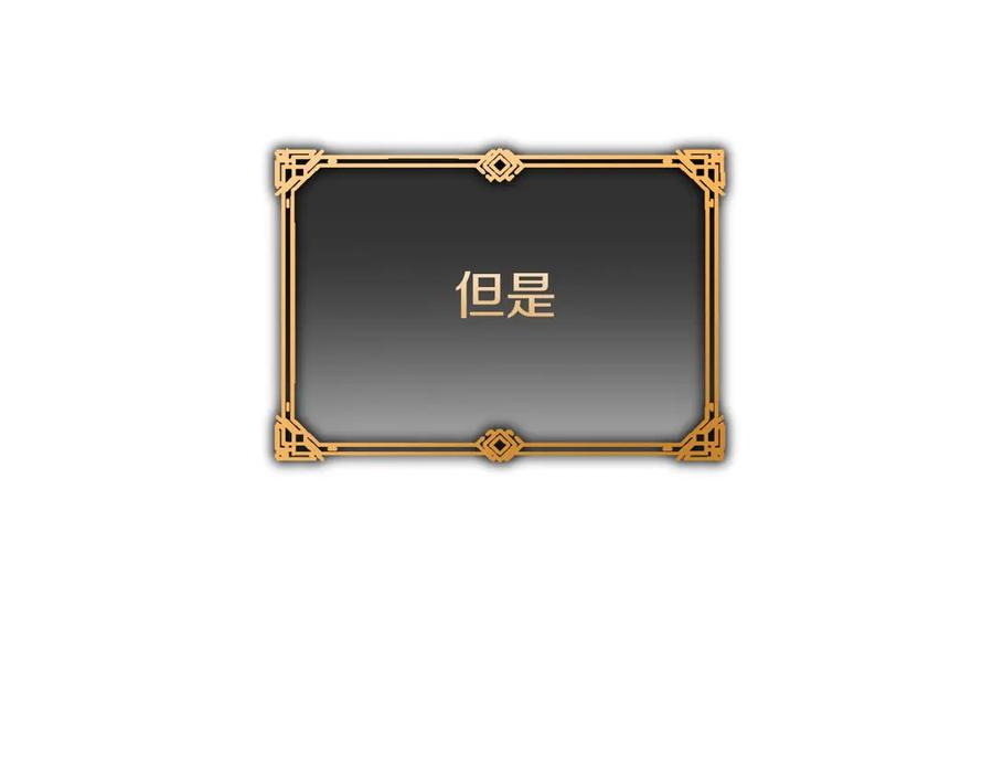 《以使者之名》第55话 寻找真相 第52页