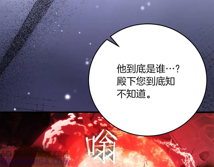 《以使者之名》第55话 寻找真相 第237页