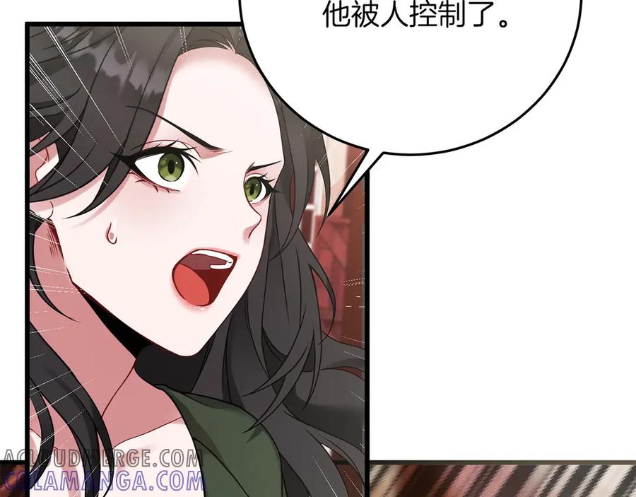《以使者之名》第55话 寻找真相 第209页