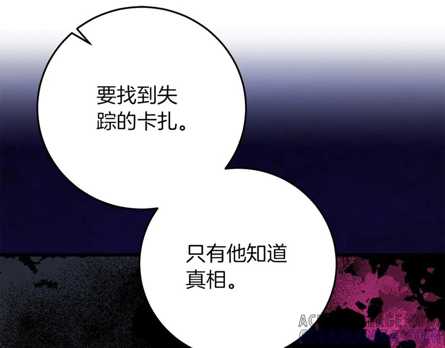 《以使者之名》第55话 寻找真相 第85页