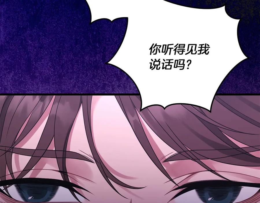 《以使者之名》第55话 寻找真相 第228页
