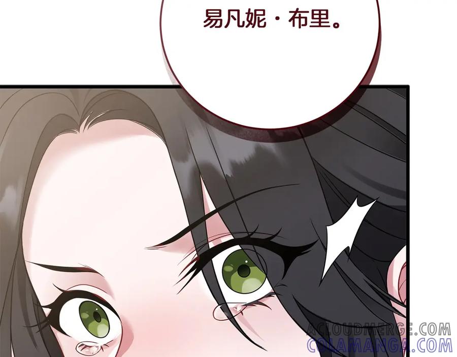 《以使者之名》第55话 寻找真相 第77页