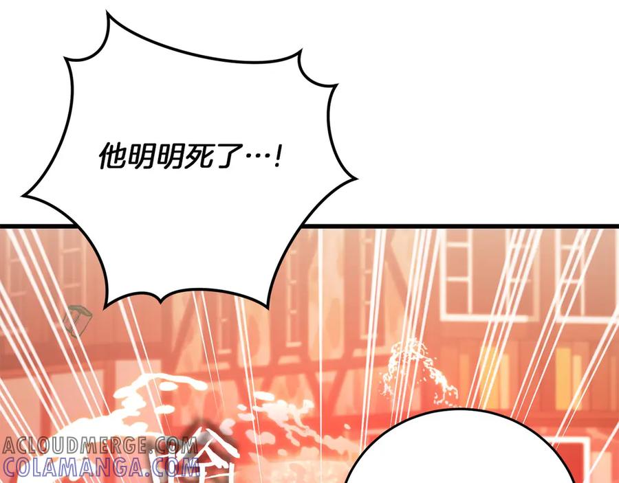 《以使者之名》第55话 寻找真相 第225页