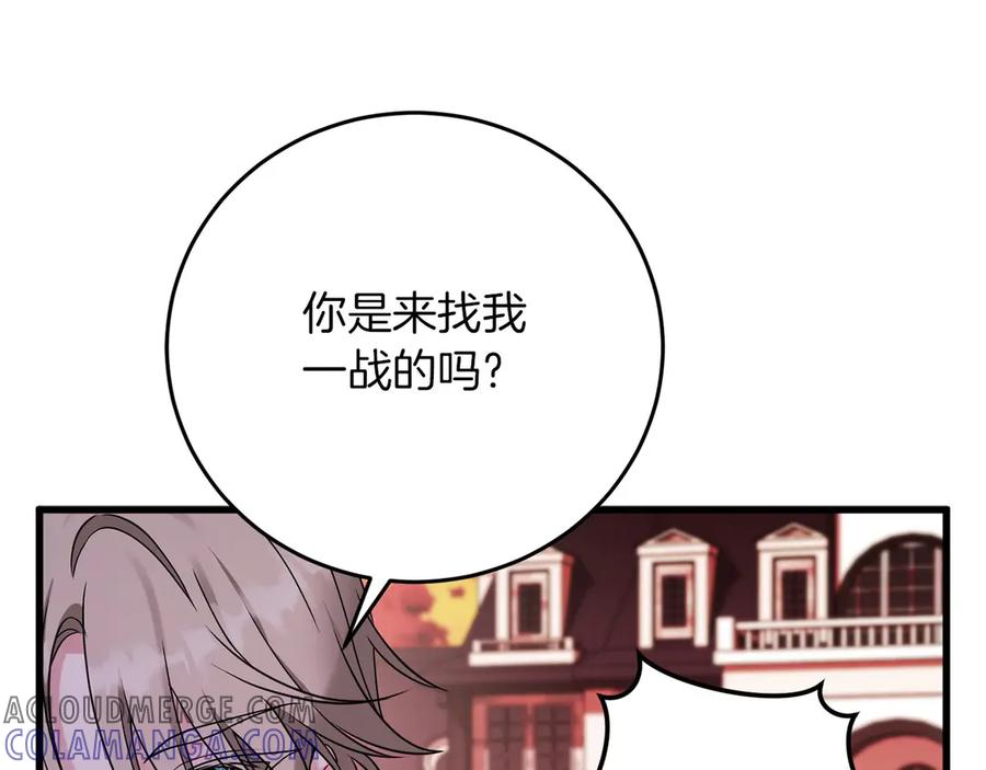 《以使者之名》第55话 寻找真相 第181页