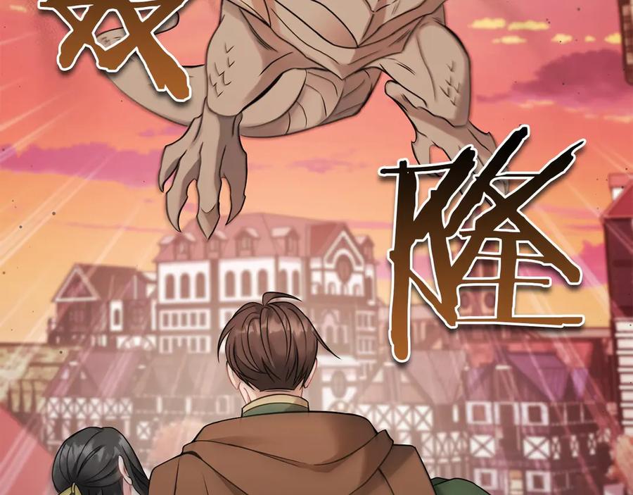 《以使者之名》第55话 寻找真相 第194页