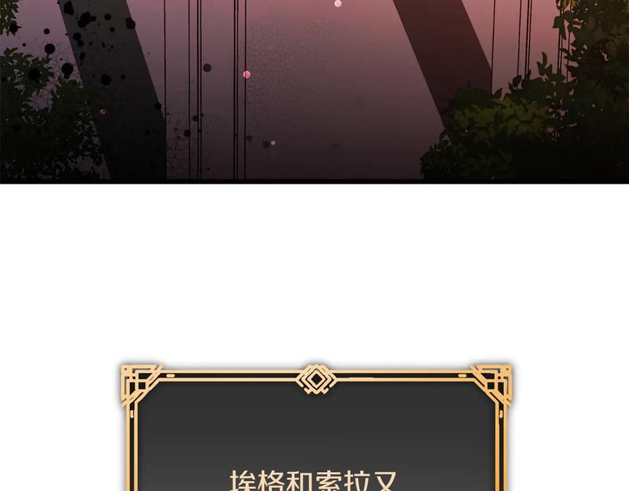《以使者之名》第55话 寻找真相 第100页