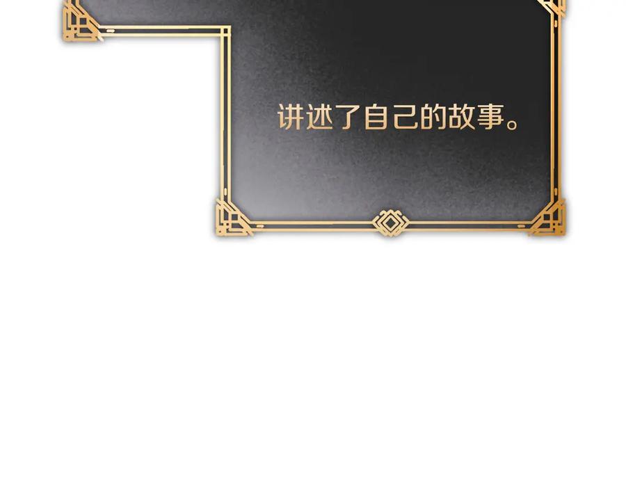 《以使者之名》第55话 寻找真相 第84页