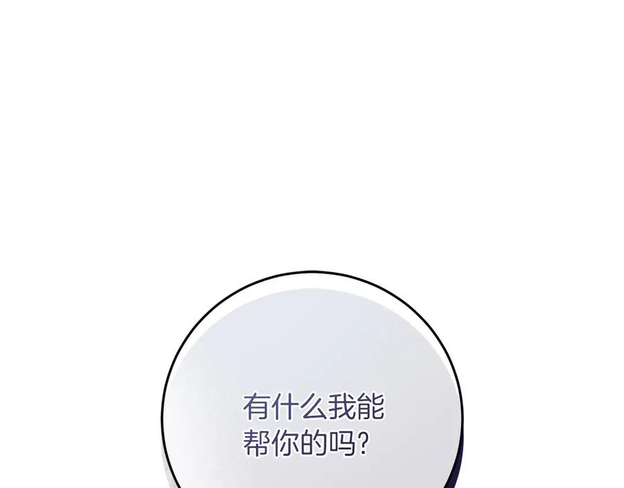 《以使者之名》第55话 寻找真相 第55页