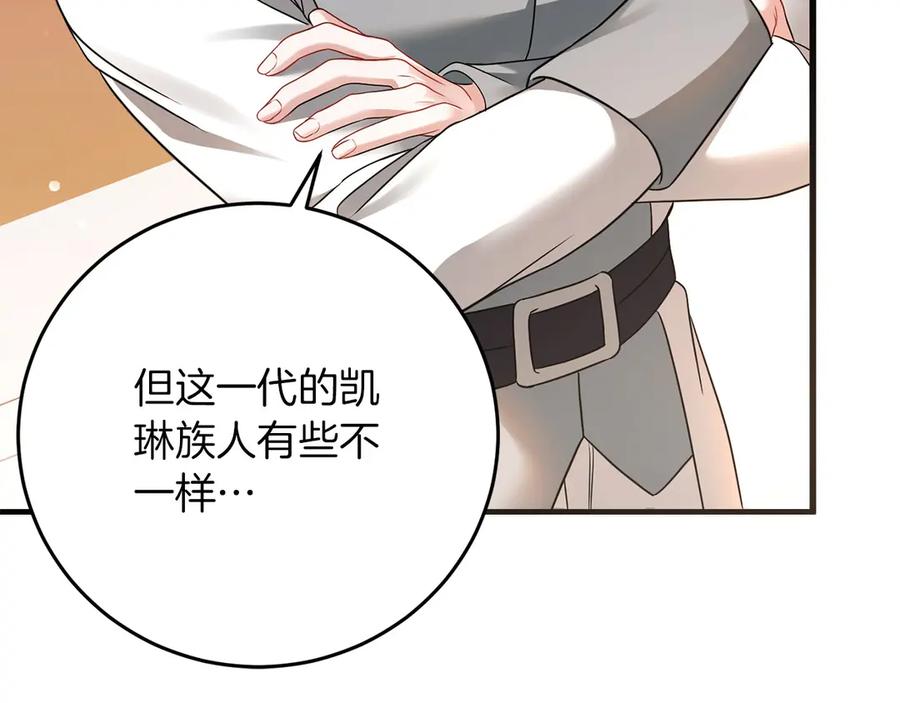 《以使者之名》第55话 寻找真相 第106页