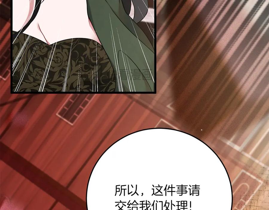 《以使者之名》第55话 寻找真相 第210页