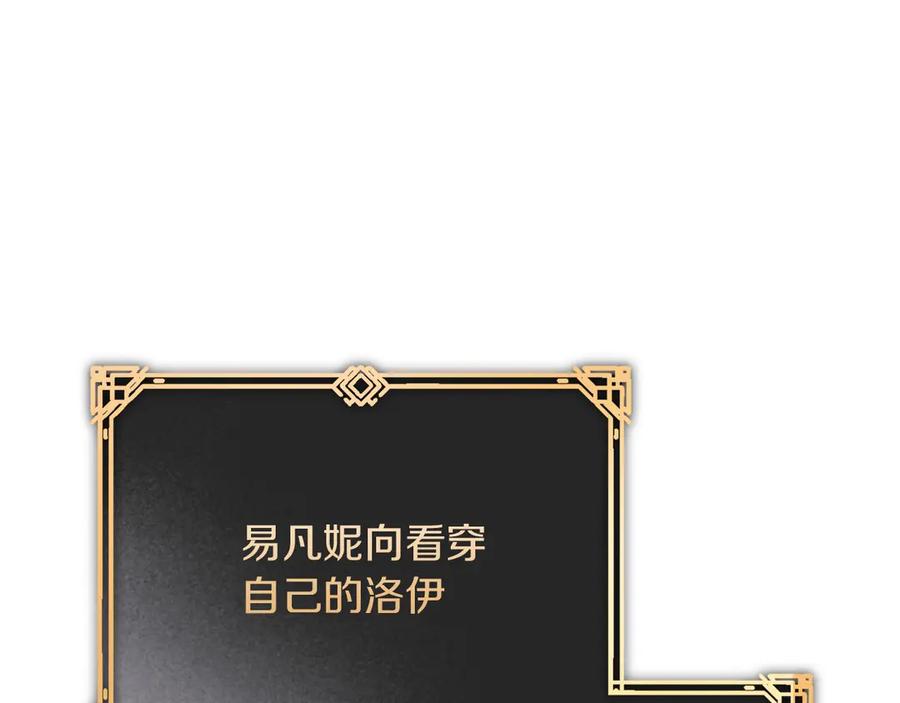 《以使者之名》第55话 寻找真相 第83页