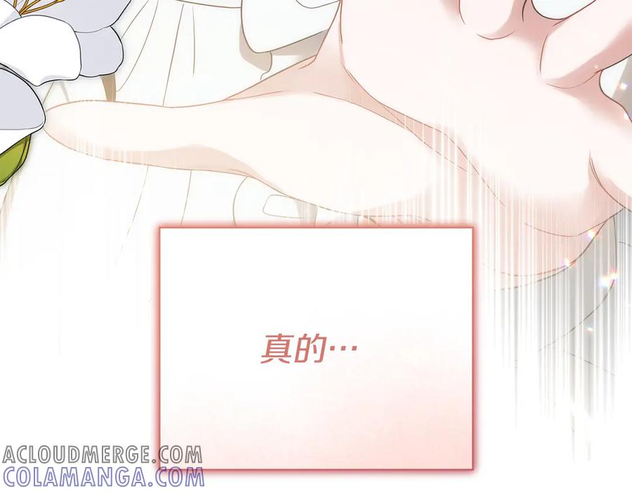《以使者之名》第55话 寻找真相 第45页