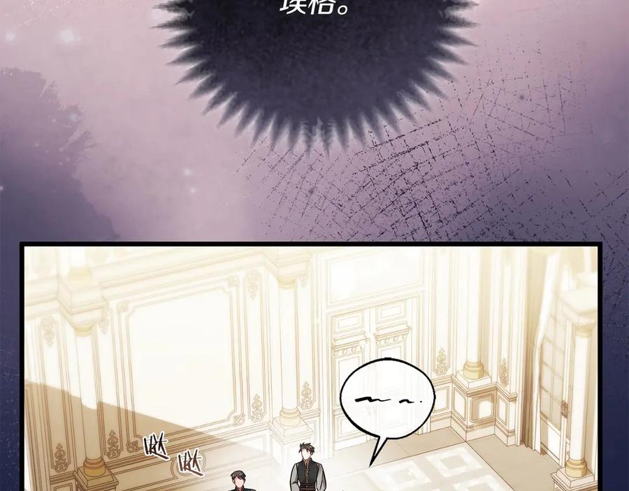 《以使者之名》第55话 寻找真相 第35页