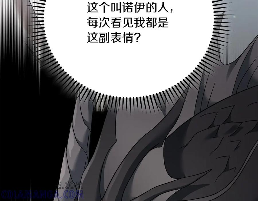 《以使者之名》第55话 寻找真相 第141页