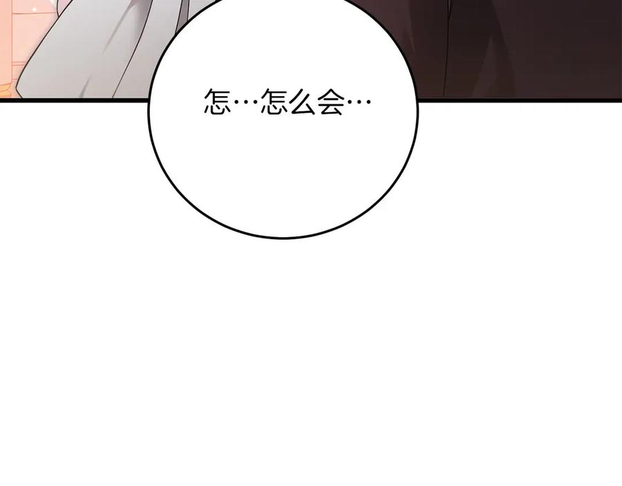 《以使者之名》第55话 寻找真相 第82页
