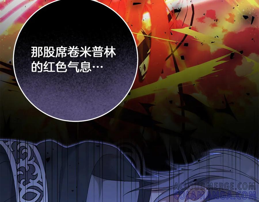 《以使者之名》第56话 危险分子 第45页