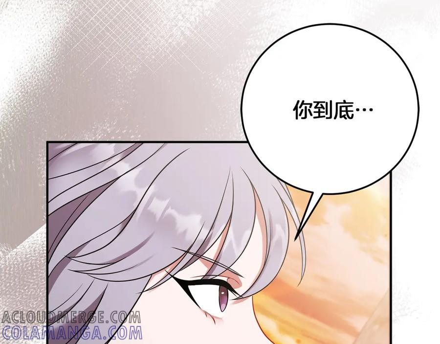 《以使者之名》第56话 危险分子 第73页