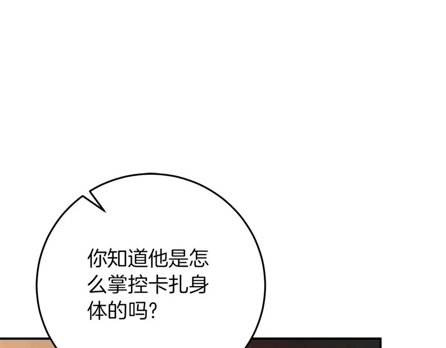 《以使者之名》第56话 危险分子 第164页
