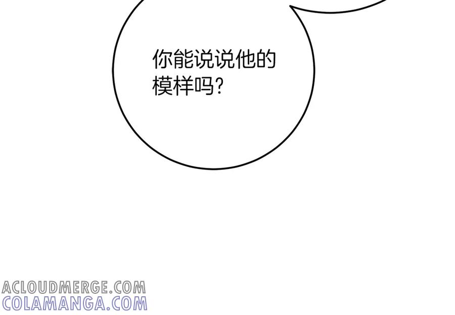 《以使者之名》第56话 危险分子 第169页