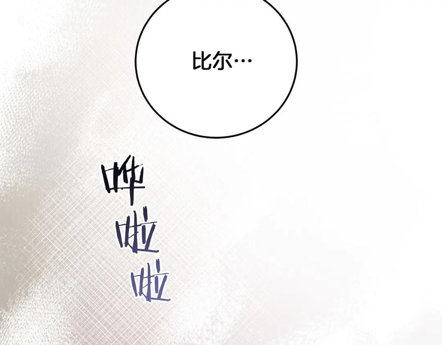 《以使者之名》第56话 危险分子 第72页