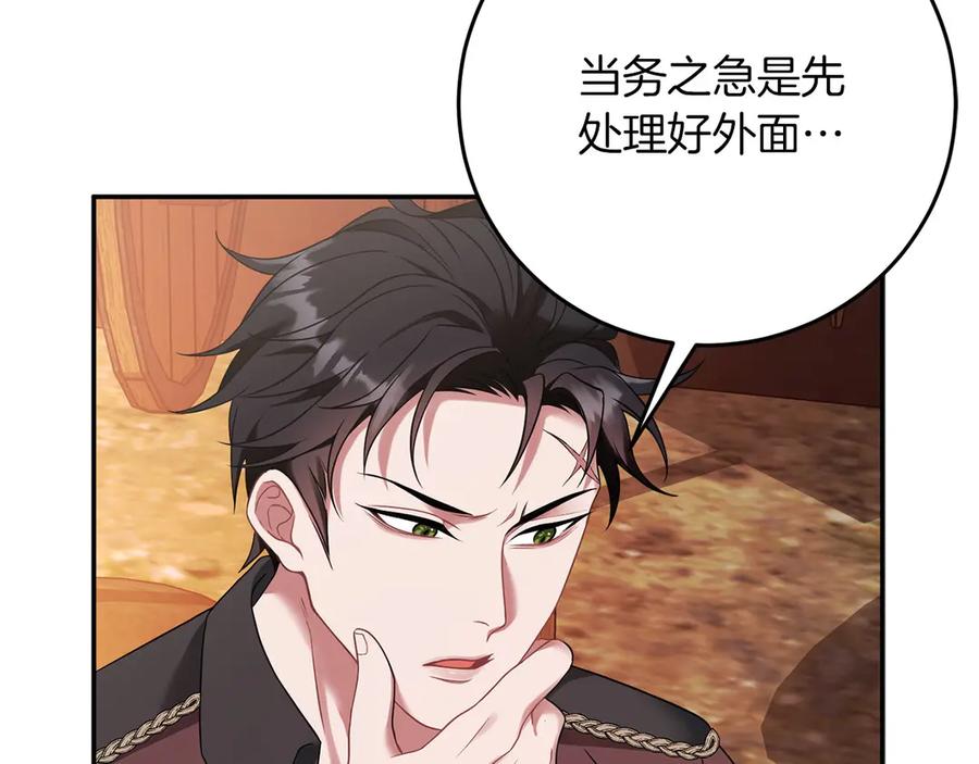 《以使者之名》第56话 危险分子 第167页