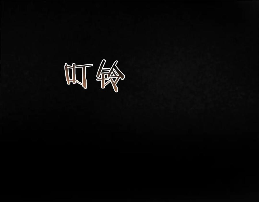 《以使者之名》第56话 危险分子 第143页