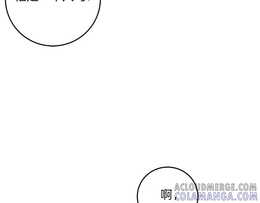 《以使者之名》第56话 危险分子 第177页