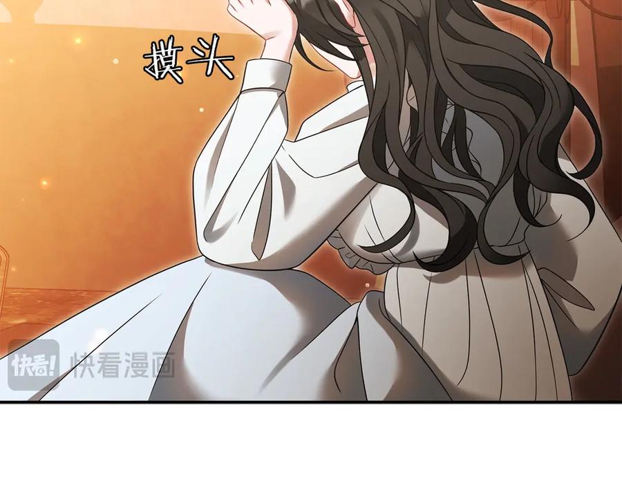《以使者之名》第56话 危险分子 第122页