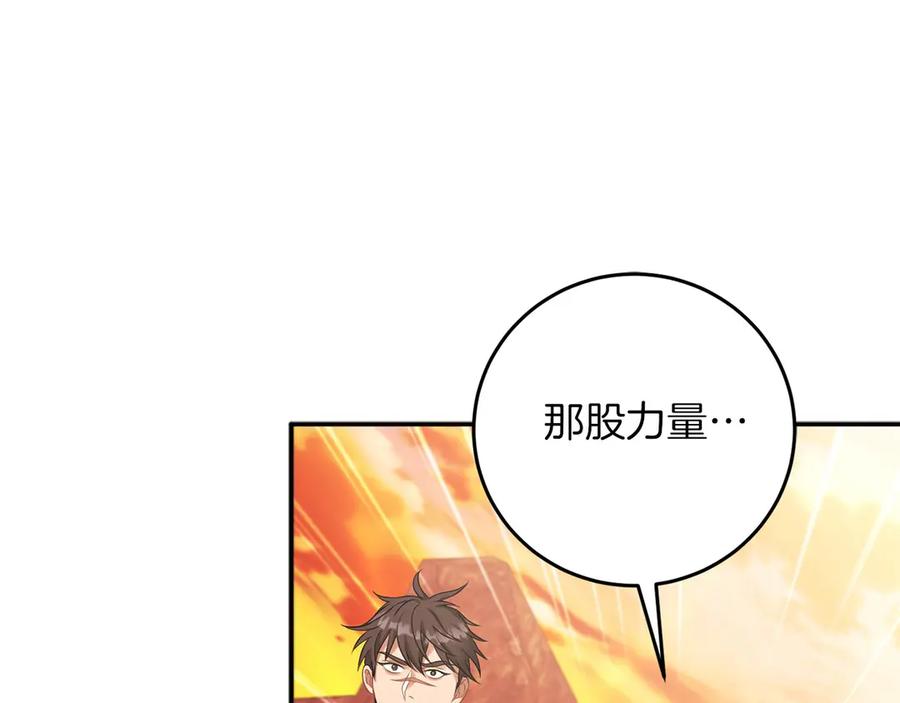 《以使者之名》第56话 危险分子 第67页