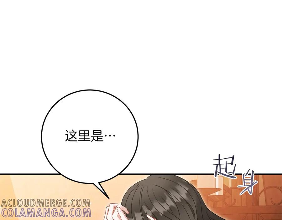《以使者之名》第56话 危险分子 第121页