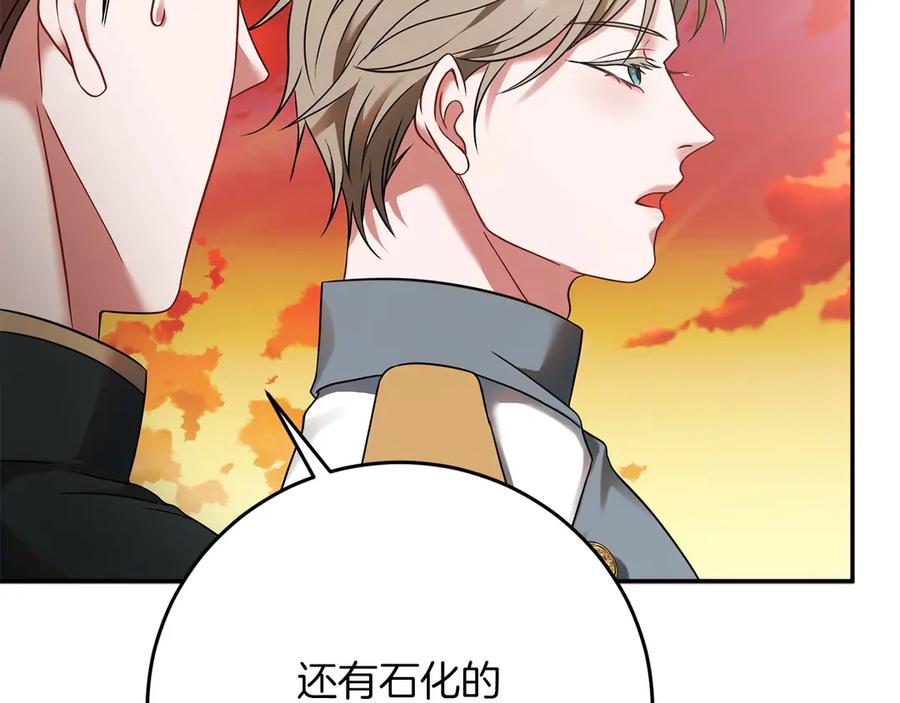《以使者之名》第56话 危险分子 第223页
