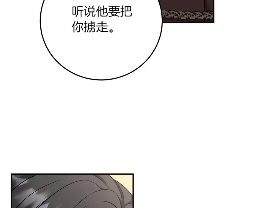 《以使者之名》第56话 危险分子 第159页