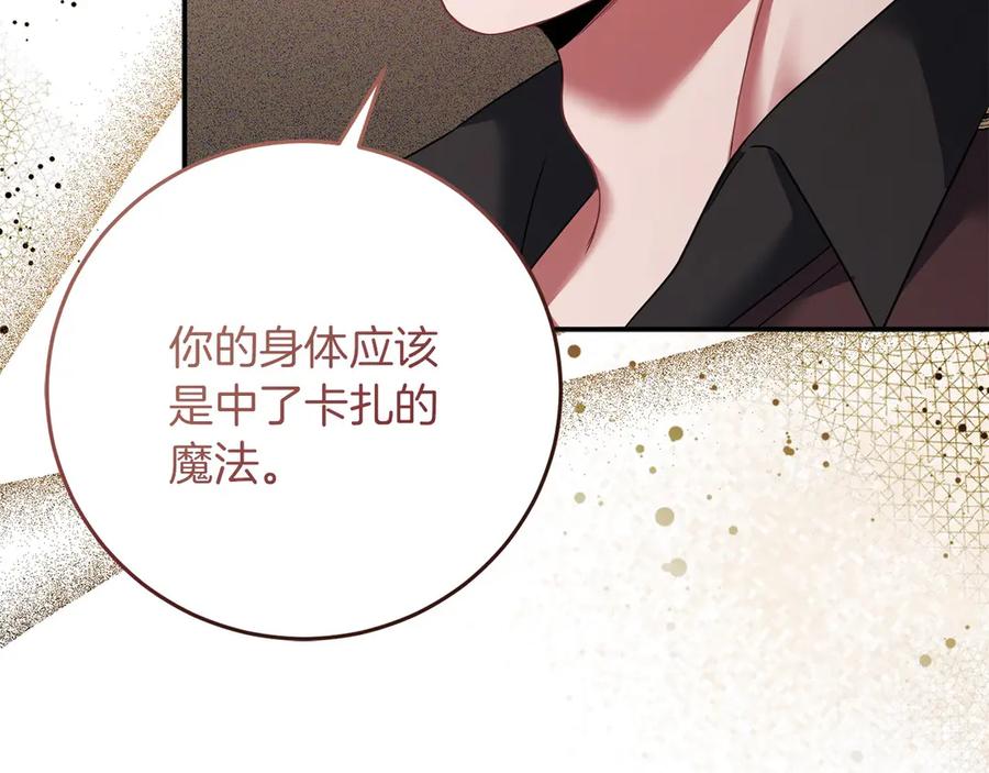 《以使者之名》第56话 危险分子 第135页