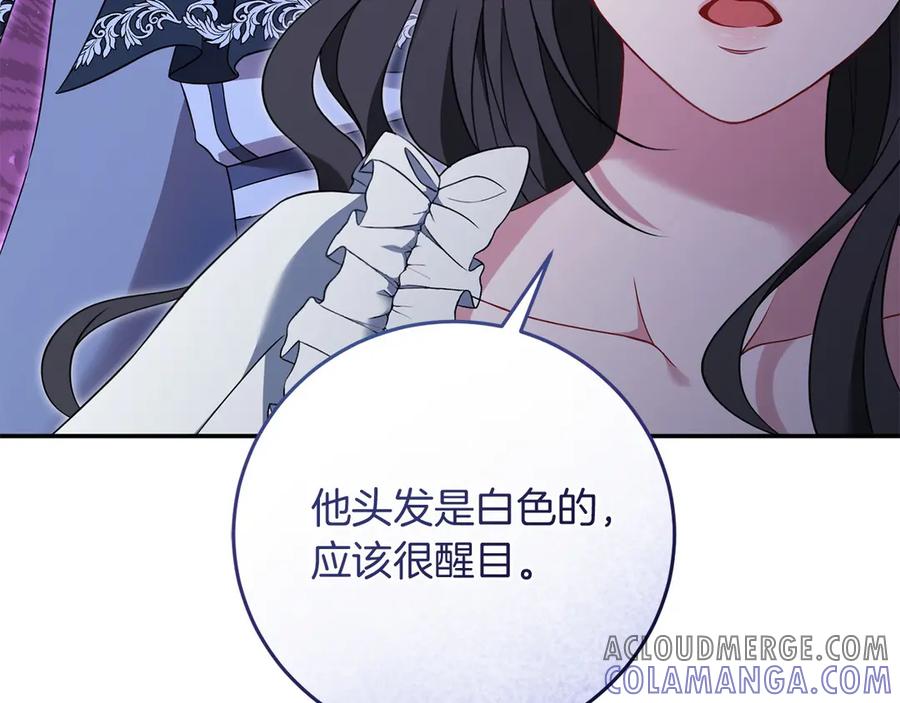 《以使者之名》第56话 危险分子 第173页
