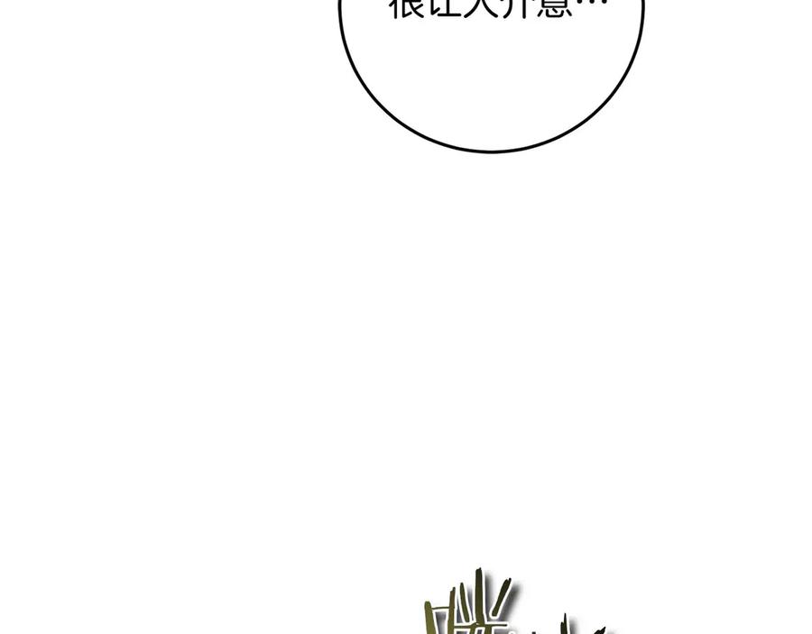 《以使者之名》第56话 危险分子 第194页