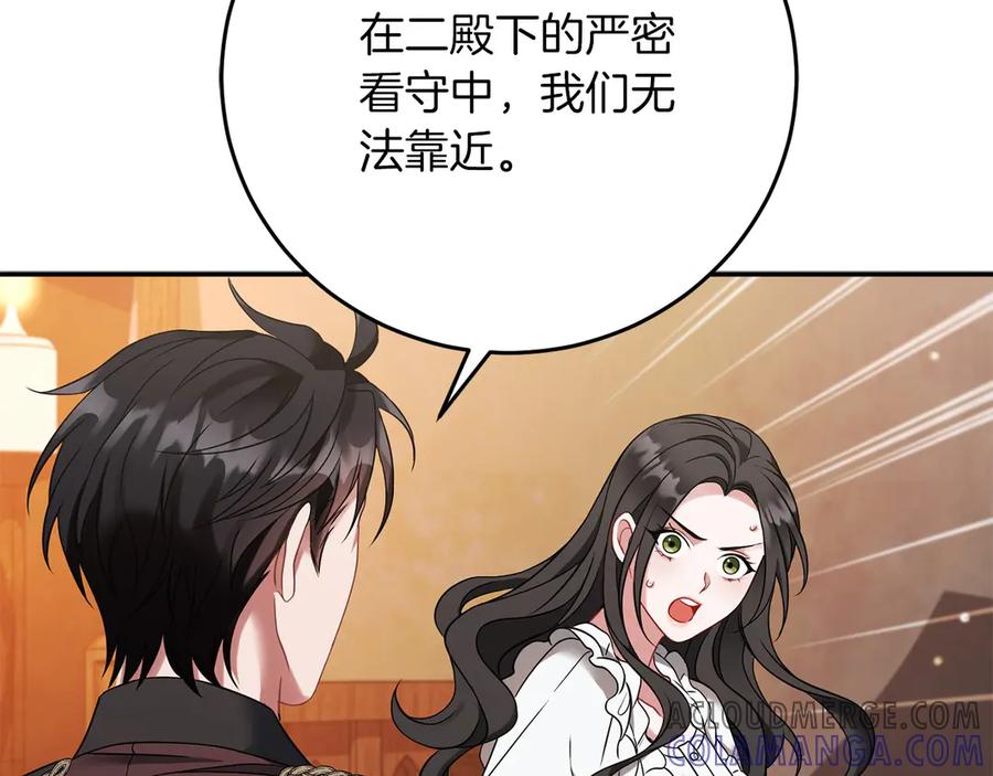 《以使者之名》第56话 危险分子 第153页