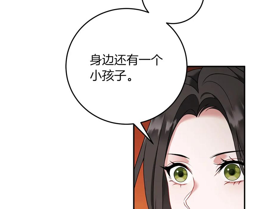 《以使者之名》第56话 危险分子 第178页