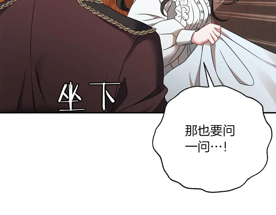 《以使者之名》第56话 危险分子 第154页